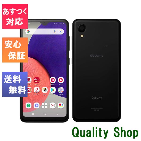 Galaxy A 「新品 訳あり」SIMフリー A22 5G SC-56B Black ブラック ※赤