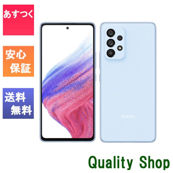 Galaxy A [新品 未使用品 白ロム ] SIMフリー A53 5G SCG15 オーサム