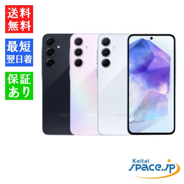 Galaxy A 「新品 未開封品」 SIMフリー A55 5G 128GB SCG27 ※赤ロム
