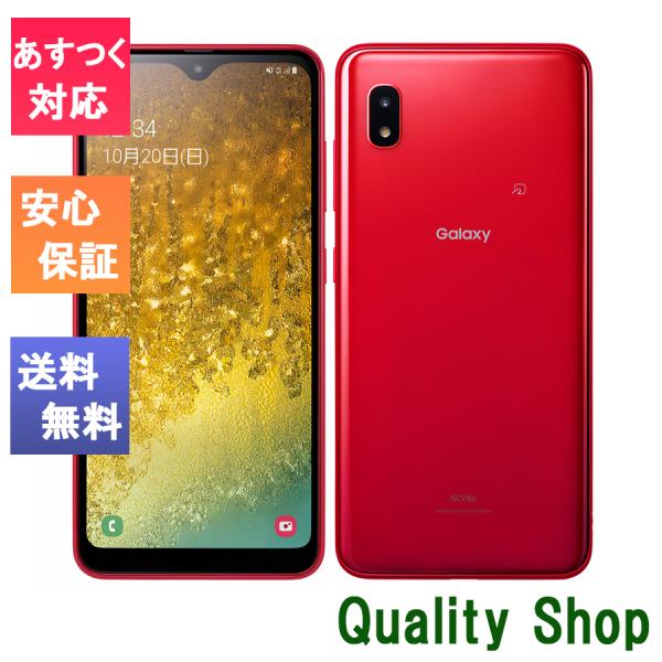 新品 未使用品 白ロム」SIMフリー Galaxy A20 scv46 赤 ※赤ロム