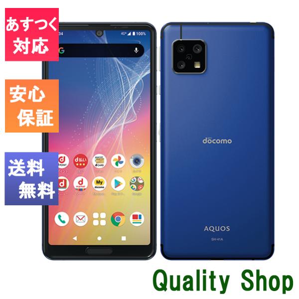 新品 未使用品 白ロム] simフリー SHARP AQUOS sense4 SH-41A Light