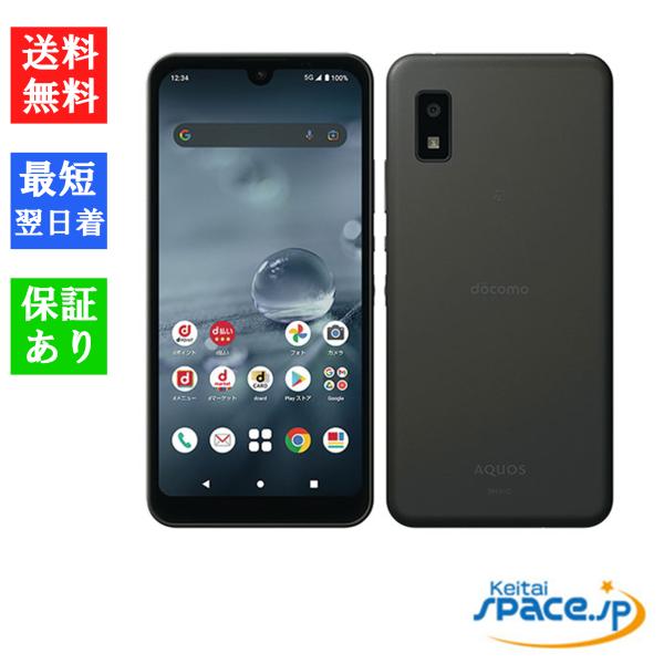 SHARP - AQUOS wish2/SH-51C/チャコール/64GB quality-shop_sh-51c-black-f