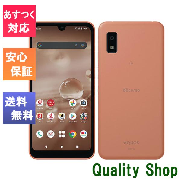 新品 AQUOS Wish2 SH-51C ホワイト チャコール コーラル ブル quality-shop_sh-51c-coral-f