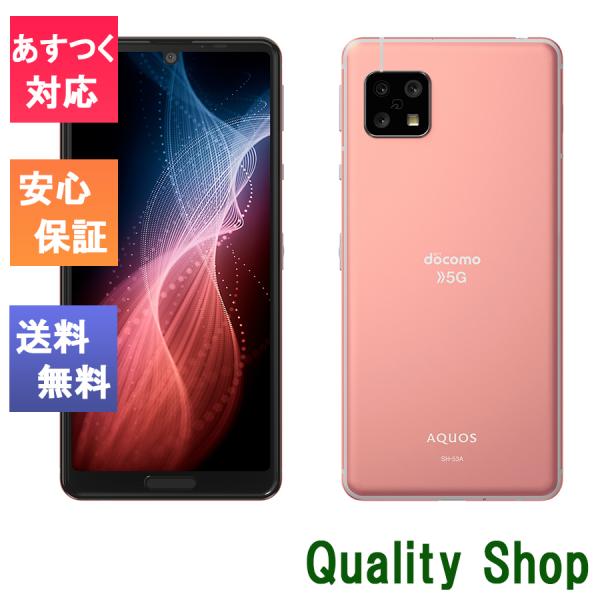 AQUOS - 新品未使用 ドコモ AQUOSsense5G SH-53A SIMフリー レッド 新品 未使用品 白ロム] simフリー SHARP AQUOS sense5G SH-53A