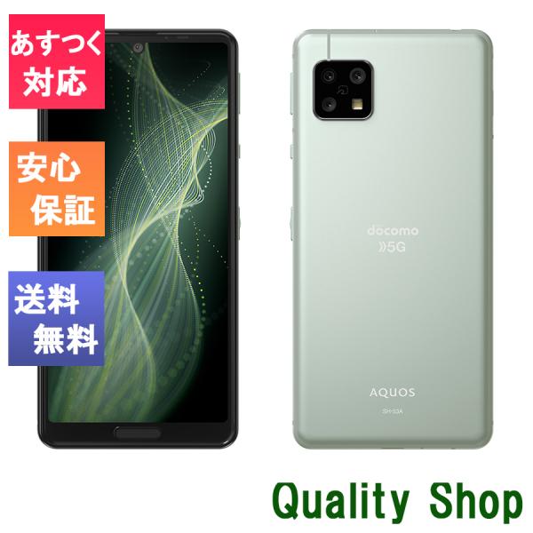 Sense5g 本体 白ロム スマホ タブレット パソコン Favofavoitems