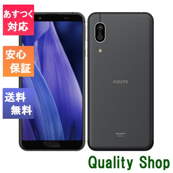 ●未使用品 SIMフリー ●SHARP SH-M12 黒 新品 未使用品」 simフリー AQUOS sense3 SH-M12 ブラック [シャープ