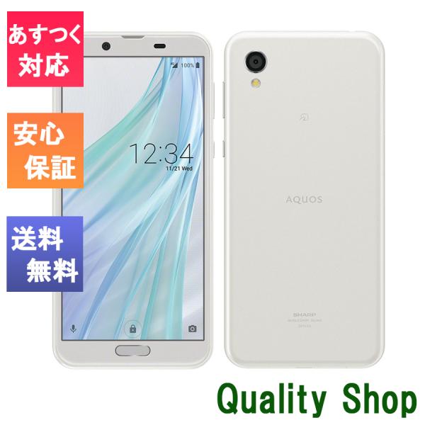 SHARP - 残債なし一括購入！新品未開封AQUOS sense2 シルキーホワイト 残債なし一括購入！新品未開封AQUOS sense2 シルキーホワイト