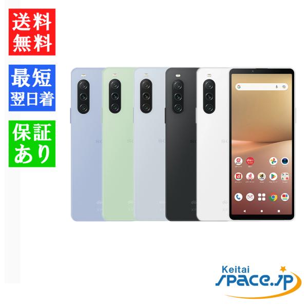 【4519】Xperia10Ⅴ SO-52D docomo版SIMフリー Xperia 「新品 未使用 白ロム」 Simフリー Sony 10 V SO-52D