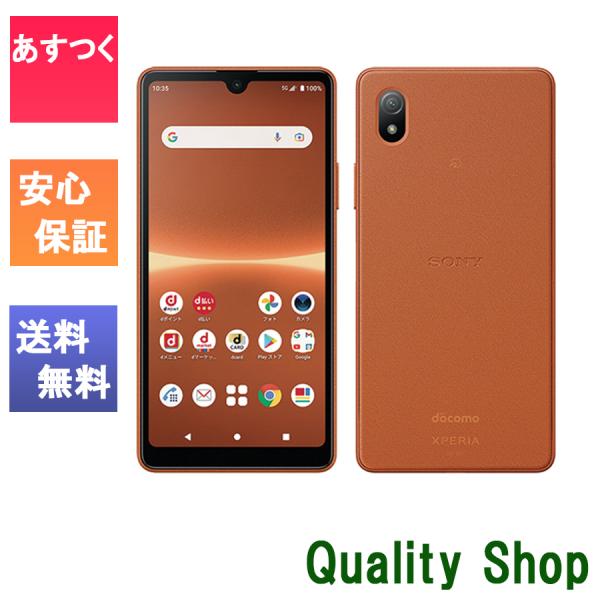 新品 訳あり」SIMフリー Xperia Ace III SO-53C ブリックオレンジ ※赤