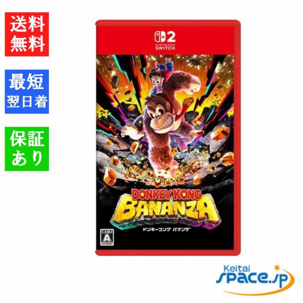 Nintendo Switch - 【新品・未開封】スプラトゥーン2 ＋ ドンキーコング 新品・未開封】ドンキーコング バナンザ Nintendo Switch2