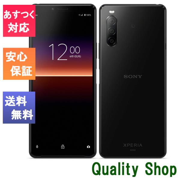 SIMフリーSony Xperia 10II SOV43 要確認 SIMフリーSony Xperia 10II SOV43 要確認 - メルカリ