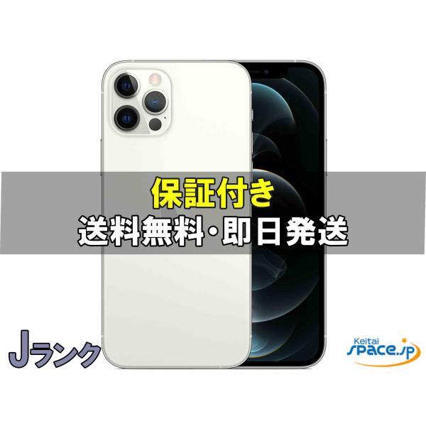 中古 Jランク] ジャンク品 SIMフリー iPhone12 Pro silver [256GB