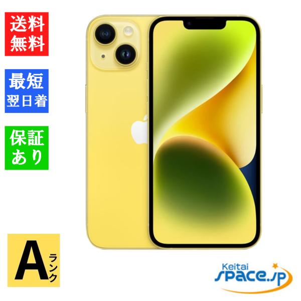 ✅✨新品未使用✨ Apple iPhone 14 128GB ⭐️イエロー iPhone 14 【中古】Aランク SIMフリー 128GB Yellow イエロー