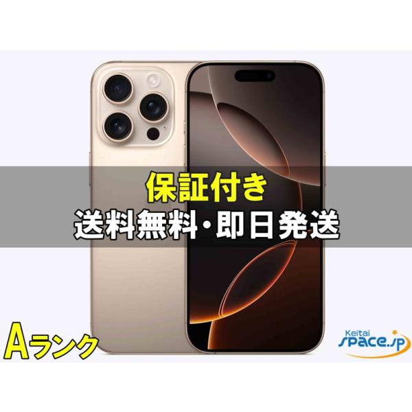 【超美品】iPhone 16 Pro Max 本体 Desert 256GB Apple iPhone 16 Pro Max (256GB) - Desert Titanium : Target