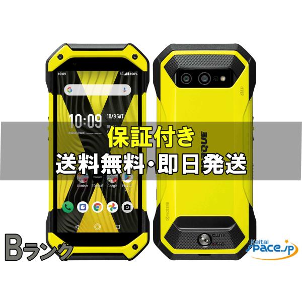 【新品未使用】TORQUE 5G イエロー 128GB SIMフリー 京セラ TORQUE 5G KYG01 au [イエロー] 価格比較 - 価格.com