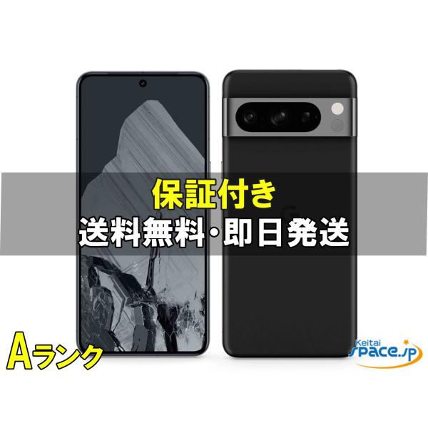 Google Pixel 【中古】 美品 Simフリー 8 Pro Obsidian [グーグル