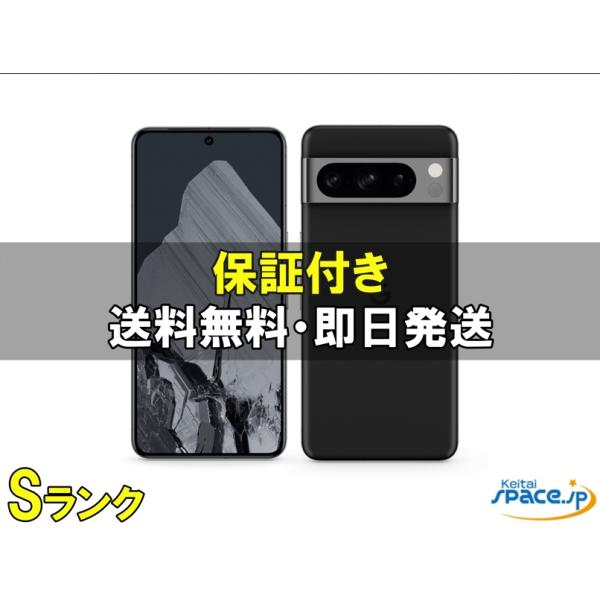Pixel 8 256GB ブラック Obsidian 美品 Google Pixel 新品 8a Obsidian 黒 SIMフリー840244708054