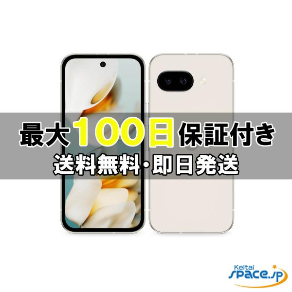 Google Pixel 【中古】 美品 SIMフリー 9a 128GB porcelain