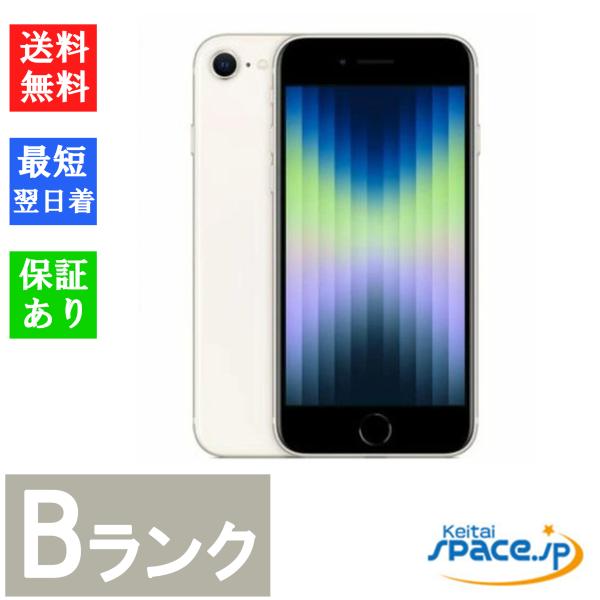 iPhone SE (第3世代) 64GB 黒 美品 Bランク iPhone SE (第3世代) 中古一覧｜SIMフリー・キャリア - 価格.com