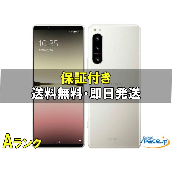 中古 Aランク] 美品 SIMフリー Xperia 5 IV SOG09 white [auモデルSIM