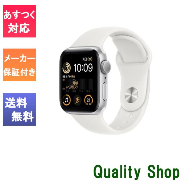 Apple Watch 「新品・未開封品」Apple SE 第2世代 GPSモデル 40mm
