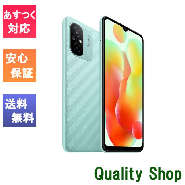 Redmi 「新品 未開封品」Simフリー シャオミ Xiaomi 12C ミント