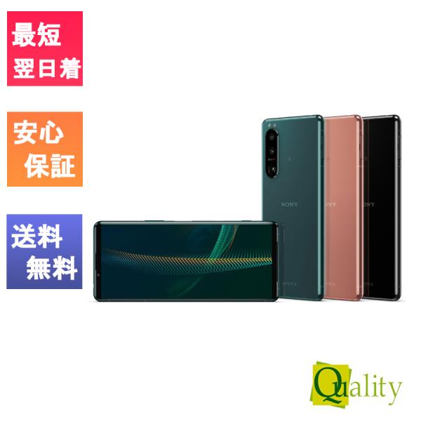 Xperia 「新品 未使用 」Simフリー Sony 5 III XQ-BQ42 Xperia 「新品 未使用 」Simフリー Sony 5 III XQ-BQ42