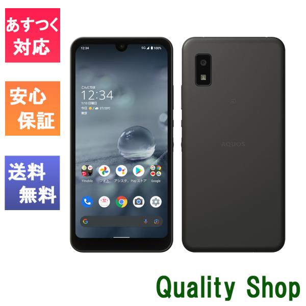 AQUOS wish2 A204SH SIMロックなし AQUOS wish 「新品 未使用品 白ロム] Simフリー wish2 A204SH