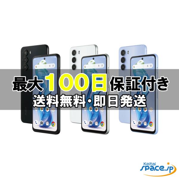 nubia S 5G (A403ZT) 本体 (SIMフリー) nubia S 5G (A403ZT) ｜製品情報｜ワイモバイル（Y!mobile）法人