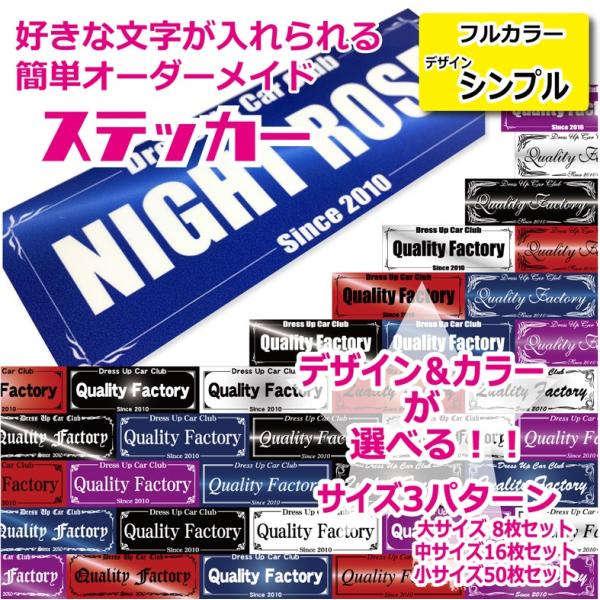 フルカラー チームステッカー シンプル 屋外 車 オリジナル 製作