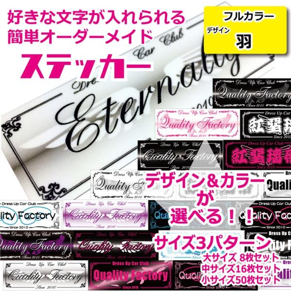 JP様　オーダーステッカー qualitykobo_fs-wing