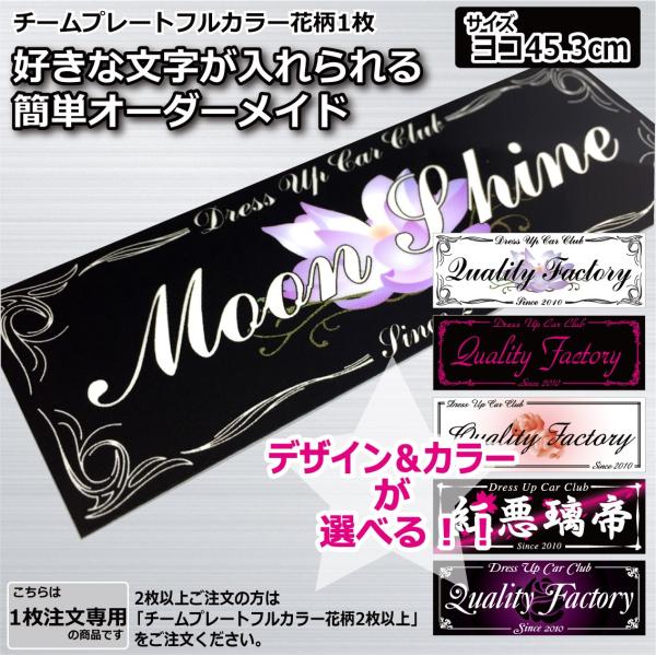 頭文字様 オーダー チームプレート10枚 フルカラー チームプレート 1枚