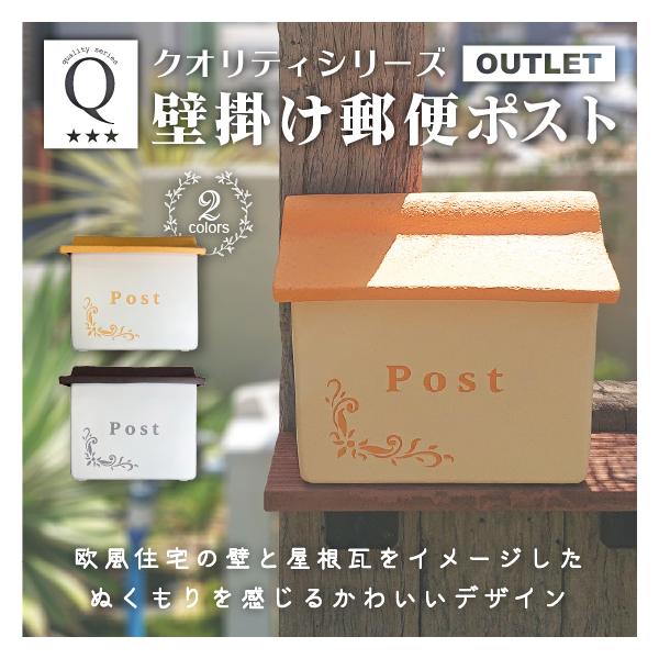 ポスト 郵便ポスト 郵便受け 壁掛け 壁付け 軽量 南仏風 欧風 ポスト 郵便ポスト 郵便受け 壁掛け 壁付け 軽量 南仏風 欧風