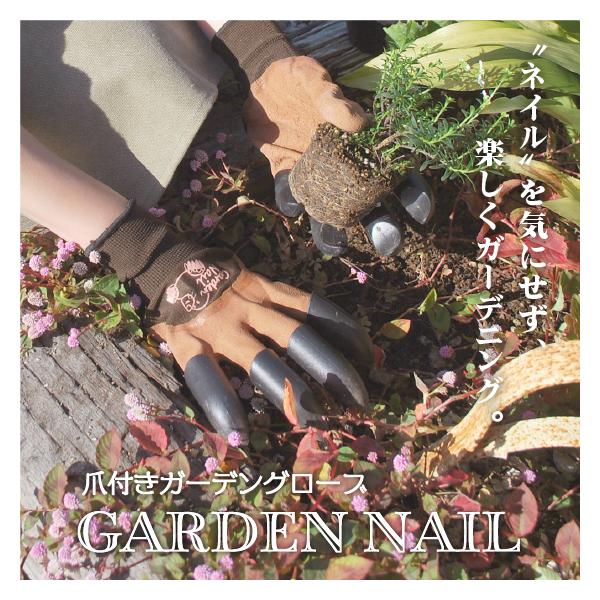 ★レビュー投稿で本革キーホルダープレゼント★※詳細は下記をご確認ください。ちょっとした花壇や菜園の土を耕したり、プランターの寄せ植えを作るのに…ネイルを気にせず作業ができる、あると便利なグローブです！◆手の甲は通気性のある素材により、心地よ...