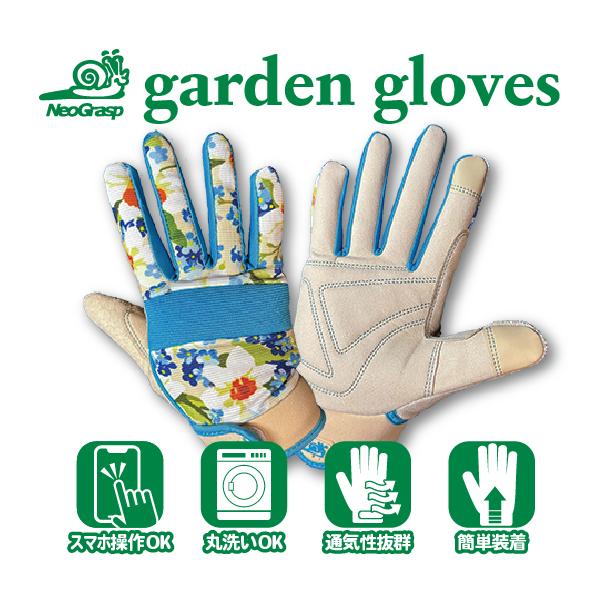 ★レビュー投稿で本革キーホルダープレゼント★※詳細は下記をご確認ください。園芸や軽作業に使う手袋にもこだわりたい。そんな方におすすめの華やかなデザインと機能性両方を兼ね備えた園芸・軽作業用手袋です。◆選べる3サイズ◆スマホ操作OK◆丸洗いO...