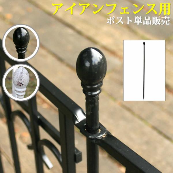 アイアンポスト SST-IPN-7265P 住まいスタイル