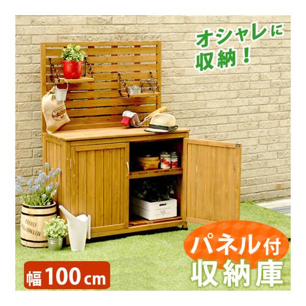 パネル付き収納庫100 YB-202NW100 住まいスタイル