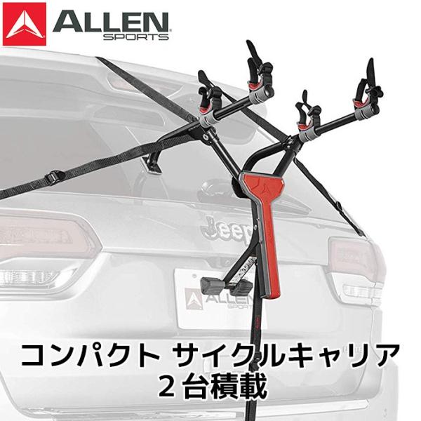 Allen Sports アレンスポーツ サイクル キャリア コンパクト 2台 自転車 車載 背面 Buyee Buyee Japanese Proxy Service Buy From Japan Bot Online
