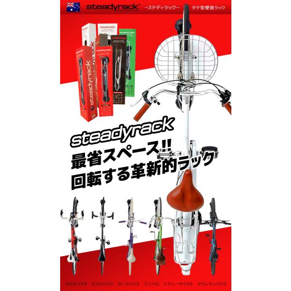 ステディラック 自転車ラック 壁掛け 省スペース 自転車保管ラック ディスプレイスタンド 縦置き Steadyrack Buyee 日本代购平台 产品购物网站大全 Buyee一站式代购 Bot Online