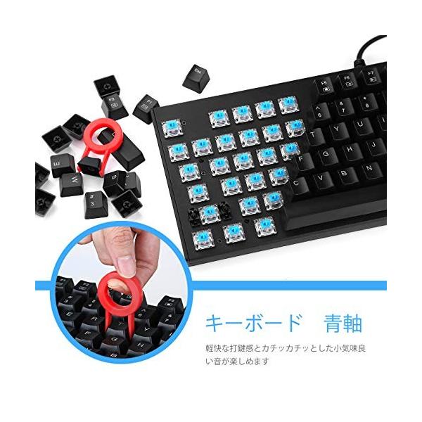 Qtuo 87キー メカニカル式 ゲーミングキーボード 海外 青軸 Usb有線キーボード Windo 日本語取扱書付き キーキャププーラー付き 防水機能付き