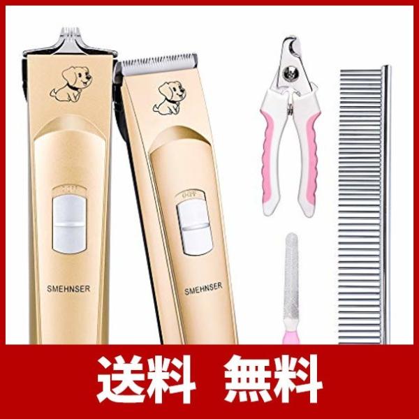 犬用バリカン Ninonly ペットバリカン 猫用バリカン 2種の刃 全身用 部分用 充電式コードレス メーカー直送 猫 ペットクリッパー トリミング 犬 プロ用