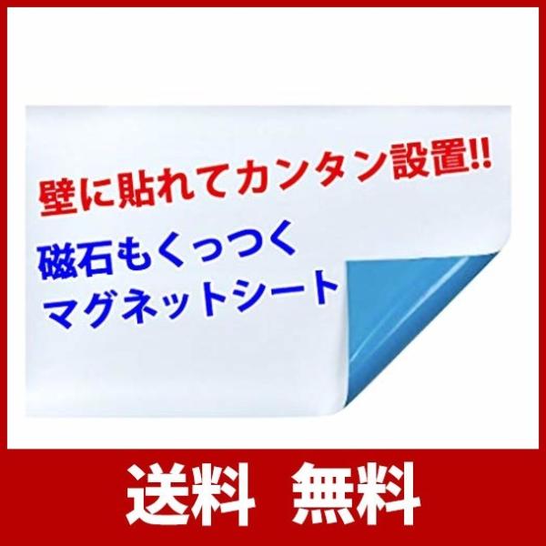 日本メーカー新品 Imainurama マグネットボード ウォールステッカー ホワイトボード シート 壁紙 ミーティング 落書き 白 60cm 100cm 会議室
