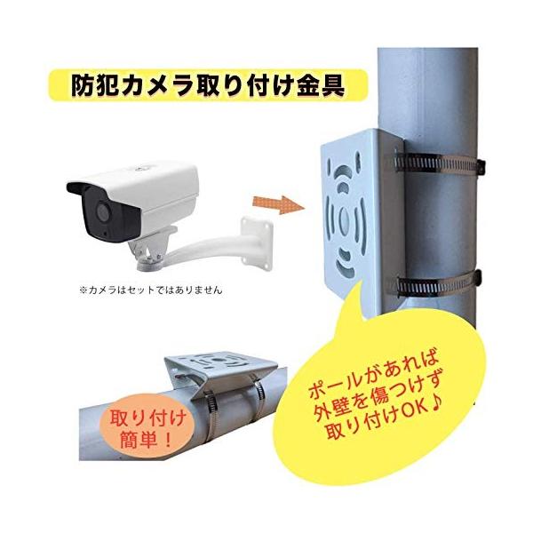 Luckybee ポール 防犯カメラ 取付金具 5pc 穴開け ビス止め不要 ハウジング 監視カメラ 日本全国 送料無料 ブラケット ステンレスバンド4本付き ダミー 円