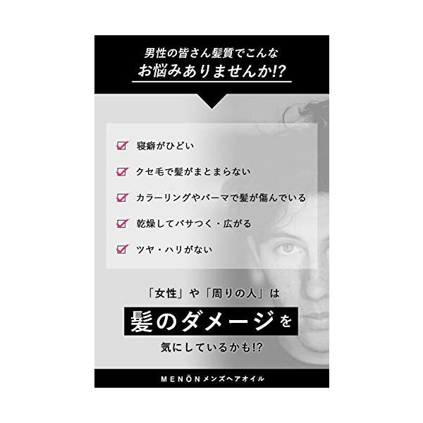 Menon ヘアオイル 洗い流さない 100ml 約2カ月分 くせ毛 人気 レビューを書けば送料当店負担 ねぐせ直しウォーター の トリートメント メノン 寝癖