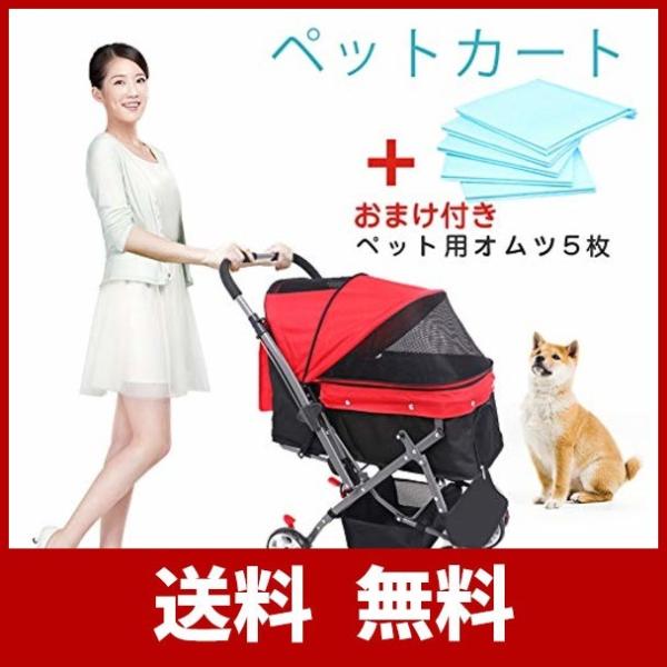 ペットカート ペット用 バギー 犬 キャリーカート 多頭用 猫用 折り畳み 4輪カート