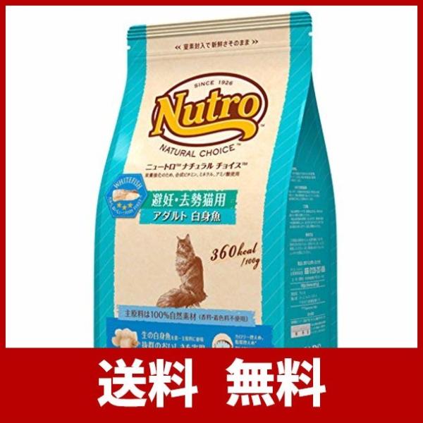 ニュートロジャパン ナチュラルチョイス避妊 去勢猫アダルト白身魚500g Firststeplandscaping Com
