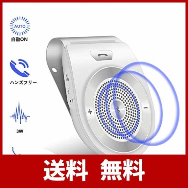 Netvip 車載 ワイヤレススピーカー ポータブルスピーカーハンズフリーキット 通話 音楽再生 内蔵マイク 高音質