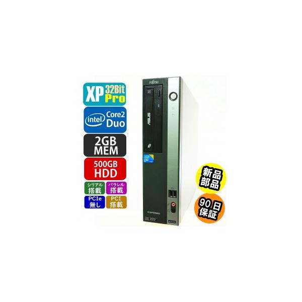 中古 富士通 ESPRIMO D550/BX [XPPro搭載] [HDD・メモリ新品に交換済み]