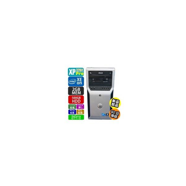 ワークステーション Precision T1600 DELL 中古 Dell Precision Workstation T1600 XP搭載 ハードディスク