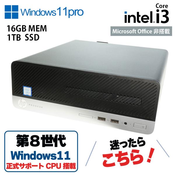 エイチピー 中古 HP ProDesk 400 G5 SFF Windows11Pro塔載 メモリ/SSD
